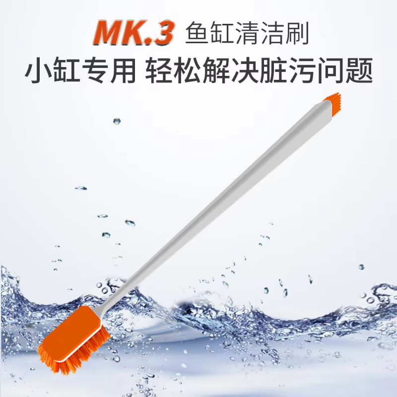 Aquarium MK3 Fish Tank Cleanin - Planted Aquarium Algae Remover incelemesi ve fiyatı